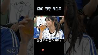 [shorts] KBO 관중 레전드 모음.zip