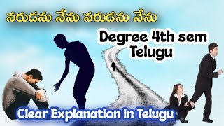 నరుడను నేను నరుడను నేను కాళోజీ  degree 4th sem Telugu || Clear Explanation in Telugu