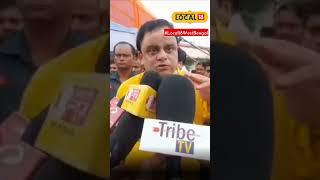 Bengal | Bratya Basu -র সভার মাঝে গরু চড়াতে ব্যস্ত TMC প্রার্থী West Bengal #Local18 #YTShorts