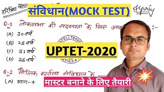 संविधान(Constitution)|MOCK TEST|#UPTET-2020-21