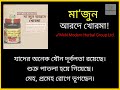 মা জুন আরদে খোরমা পুরুষের যৌন সমস্যা আর নয় mxn modern herbal product.