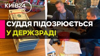 Змусив Україну фінансувати армію РФ: суддя з Києва отримав підозру у держзраді