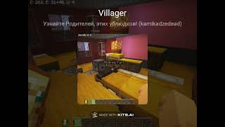 Узнайте Родителей этих yблюдкoв, узнайте этих... (kamikadzedead, Villager AI cover)~