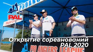 LIVE REPORTS: Открытие турнира Pro Anglers League 2020