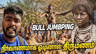 ஆப்பிரிக்க பழங்குடியினரின் வினோத திருமணம் !!! Bull Jumping Ceremony of Hamar Tribe | Ethiopia Travel