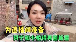 为了直播间能快速起步，阿宁和小柏决定再回新疆一趟，进山找料子