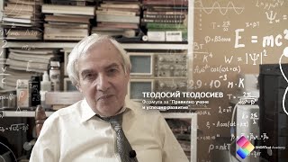 Теодосий Теодосиев - Формула за “Правилно учене и успешно развитие”