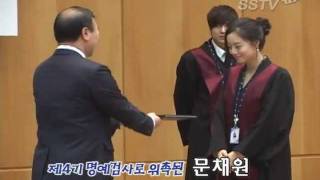 120104 SSTV - Lee Min Ho & Moon Chae Won appointed as Honorary Prosecuter