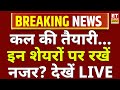 Share Market Live Updates | Stock Market News | Business News Live| ET Now Swadesh Live | Breaking