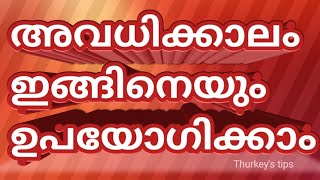 ഒരു രണ്ടാം ക്ലാസുകാരൻറെ വ്യത്യസ്തമായ അവധിക്കാല വിനോദം