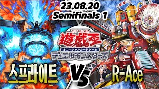 【C.P.L】【일본판 OCG 환경】【준결승전 1경기】 스프라이트 VS 레스큐 에이스