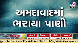 Ahmedabad Rains: ધોધમાર વરસાદથી શહેરના અનેક વિસ્તારોમાં જળબંબાકાર, મીઠાખળી અને અખબારનગર અંડરપાસ બંધ