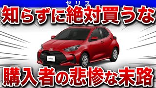 人気なのにクレーム殺到...購入者が後悔する裏事情とは...【ゆっくり解説】