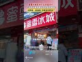 蜜雪冰城多地饮品官宣涨价 消费者：能接受 但希望别再涨了｜一探