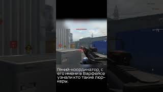 Рок-стар или ЧСВ? КвикСкоуп 🔥 #warface #варфейс #wf #Х3вок #Квик Скоуп