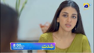 Shiddat Episode 28 Promo | Tomorrow at 8:00 PM only on Har Pal Geo