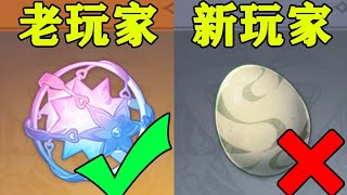 【原神】萌新应该第一时间知道的原神术语 【午觉已到】