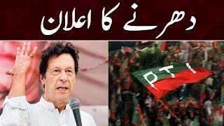 PTI ka 26 November ko Faizabad me Ijtima or Dharne ka faisla | SAMAA TV | 21st November 2022