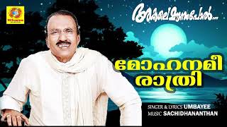 Moohanamee Rathri | Akale Mounampol | Ever Green Gazal Song | Umbayee | Sachidhananthan