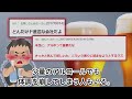 【2ch面白いスレ】職場の新人女に飲み会で酒無理矢理飲ませたらやばいことになった【ゆっくり解説】