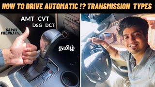 HOW TO DRIVE AUTOMATIC CAR !? | NO CLUTCH !? | Detailed Tamil
