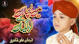 Farhan Ali Qadri - Main Lajpalan - Official Video