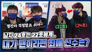 ???: 명진아 걱정하지 말고 사골 많이 먹어!🦴 퇴근길 몹터뷰 [피버스TV]