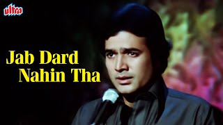 Jab Dard Nahin Tha | Kishore Kumar Sad Song | Rajesh Khanna Best Song | Anurodh Movie Song
