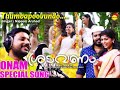 Thumbapoovundo | Onam Special Song | Album Shraavanam | Najeem Arshad