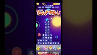 ポイ活日記・たんクラレベル4044Lv4044ステージ4044攻略クリア