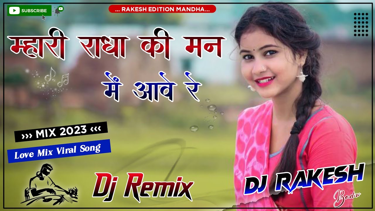 म्हारी राधा की मन में आवे रे - Mhari Radha Ki Man Me Aave Re Dj Remix ...