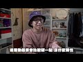 機能穿搭必看 這款新材質勝過gore tex 還更便宜 ｜男生穿搭分享 feat. the north face｜穿搭這檔事ep.86