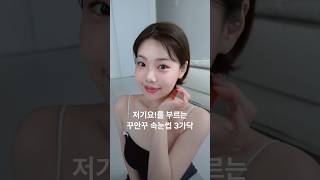 진한 속눈썹이 안 어울린다면 주목! #가닥속눈썹