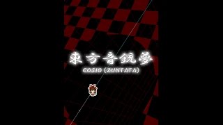 【グルコス2APP版】 東方音銃夢 AC-HARD 理論値FC