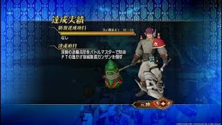 DQ10造魔物理安定周回南バト２残り視点