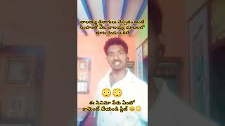 #బాలయ్య ఫ్యాన్స్ కి పండగే ఎందుకంటె 😳#chowdary19kvlogs#viralpublic #trending #youtubeshorts