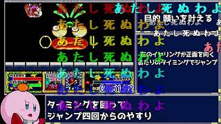 【コメ付き】星のカービィスーパーデラックス リセットあり100%RTA 1時間8分28秒 part3 【ゆっくり解説】