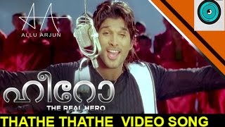Hero The Real Hero Malayalam - Thathe-Thathe  -Video Song  -  Allu Arjun ,Hansika