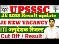 UPSSSC JE Result 2018|| ITI INSTRUCTOR CUT OFF|| RESULT UPDATE || JE NEW VACANCY 2024