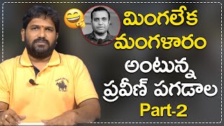 Here Is The Video about Praveen Pagadala Real Face | Karunakar Sugguna Counters To Pastors | Part 2