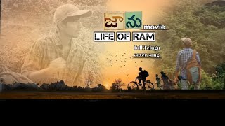The Life Of Ram Full Video Song   cover song #jaanu