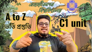 JU C1 unit |জাহাঙ্গীরনগর বিশ্ববিদ্যালয় চান্সের প্রস্তুতি |Jahangirnagar University C1 unit Admission