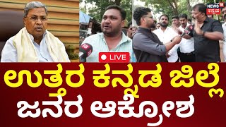 LIVE:  Nammuralli News18 Kannada | ನ್ಯೂಸ್ 18 ವಿಶೇಷ ಕಾರ್ಯಕ್ರಮ | Congress Government | SIddaramaiah