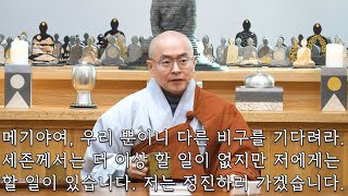 [앙굿따라니까야 18] 아홉 모음 1: 심해탈의 성숙에 가장 중요한 것 - 훌륭한 도반 #앙굿따라니까야 #석가모니 #부처님