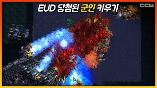 히든 전성기 거프 뽑기 유즈맵【EUD 당첨된 군인 키우기】