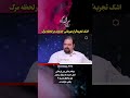 قسمتهایی از برنامه تلوزیونی زندگی پس از زندگی