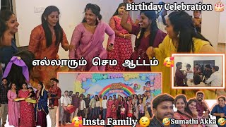 எல்லாரும் செம ஆட்டம் 🥰🥰Insta Family 🥰🥰 Birthday Celebration 🎂 Semma Enjoy 😉 #ramyoga #மகிழன்