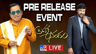 Brahmanandam Movie Pre-Release Event LIVE | Chiranjeevi | Brahmanandam | Raja Goutham - TV9 ET