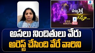 అసలు నిందితులు వేరు: BJP Leader Padma | Hyderabad Minor Issue | ZEE Telugu News