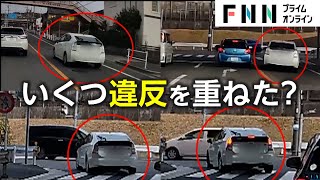 【独自】真っ昼間に“違反のデパート”1分で違反6回！…危険な逆走＋無謀追い越し＋強引な左折＋信号無視などやりたい放題　目撃者はパニック　名古屋市